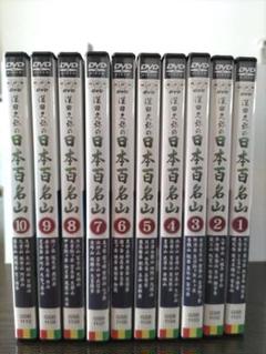 2025年最新】日本百名山 dvdの人気アイテム - メルカリ
