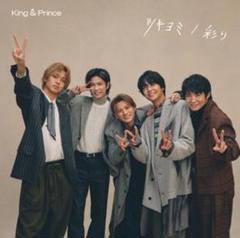 2025年最新】king & prince ツキヨミの人気アイテム - メルカリ