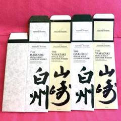 【中古品】SUNTORY 白州 NV 用 カートン 空箱 化粧箱 50枚セット 2025年最新】Yahoo!オークション -白州 化粧箱の中古品・新品