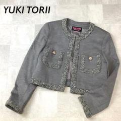 美品 YUKI TORユキトリイ ノーカラー ツイードジャケット 38ラメ