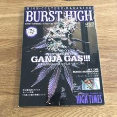BURST HIGH バーストハイ　まとめ売り 2025年最新】Burst high 雑誌の人気アイテム - メルカリ
