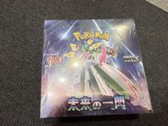 未来の一閃 1BOX ポケセン産 シュリンク付き未開封ボックス