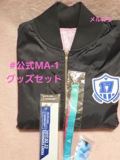2025年最新】ma_SEVENTEENの人気アイテム - メルカリ