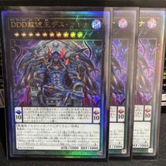遊戯王 DDD セット 2025年最新】DDD赦俿王デス・マキナの人気アイテム - メルカリ
