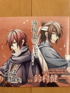 2025年最新】裏語薄桜鬼の人気アイテム - メルカリ