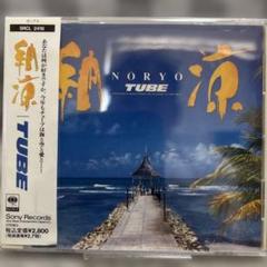 TUBE NORYO CD
