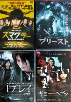 特撮 SF ホラー DVD まとめ販売 お買い得DVD!! 【映画4作品セット】 （ホラー SF スリラー