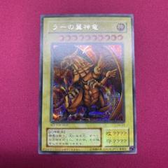 PSA10 ラーの翼神竜 g4 シークレット 2期 遊戯王 yugioh PSA10 ラーの翼神竜 g4 シークレット 2期 遊戯王 yugioh