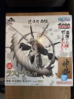 【おまけ付】一番くじ ワンピース ラストワン賞 シャンクス