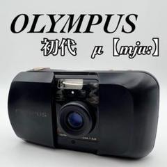 2025年最新】Olympus μ mju ミューの人気アイテム - メルカリ