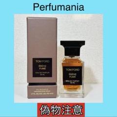 トムフォード エベーヌ フュメ オード パルファム 50ml pd_230901.jpg