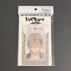 2025年最新】ハイキュー 北信介 バースデーの人気アイテム