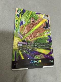 ブロリー BR 55000 SCR