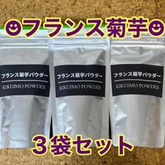 フランス菊芋パウダー１００ｇ×３袋➕菊芋カプセル★１００個入り×３袋セット 2025年最新】菊芋パウダーの人気アイテム - メルカリ