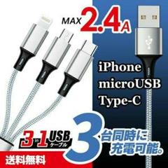 Phone Android ライトニング マイクロUSB タイプC 急速充電
