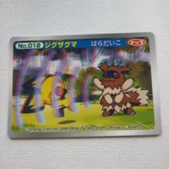 ポケモンアニメ版トップサン 「ジグザグマ」3Dカード アドバンス