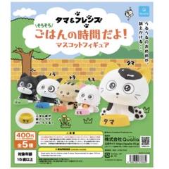 ウチのタマ知りませんか　タマ&フレンズ　MOMOソフビ　フィギュア　9個　未開封 ウチのタマ知りませんか タマ&フレンズ MOMOソフビ フィギュア