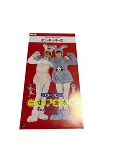 安室奈美恵 一寸桃金太郎　CD Amazon.co.jp: シスターラビッツ 「一寸桃金太郎」 CD 邦楽 安室