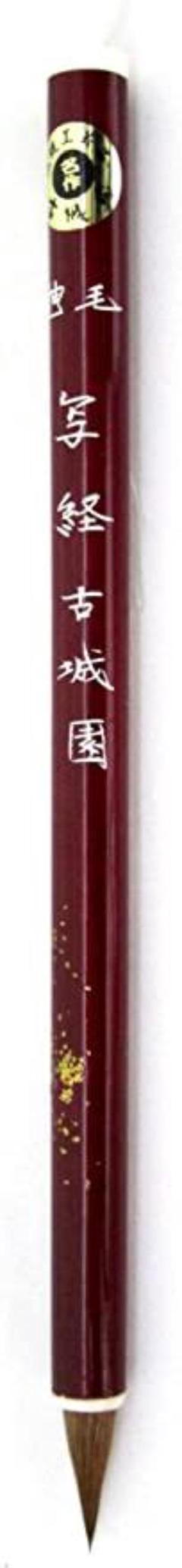 写経筆の中古/未使用品 - メルカリ 写経筆の中古/未使用品 - メルカリ