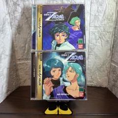 ★機動戦士Zガンダム 前編 ゼータの鼓動 後編 宇宙を駆ける ２枚セット★