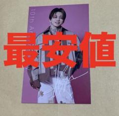 2025年最新】花村想太 チェキの人気アイテム - メルカリ