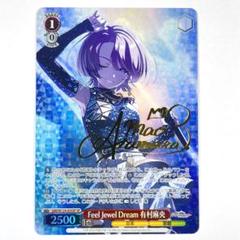 ヴァイス　有村 麻央　サイン　2枚セット m87905777861_1.jpg?1748039683