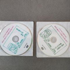 知花敏彦　講演会DVD8枚セット 知花敏彦 DVD2枚セット 風大和研究所 - メルカリ
