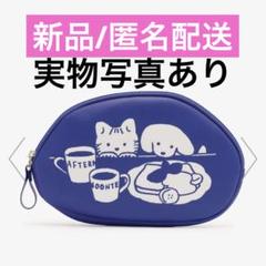 新品 てらおかなつみ Afternoon Tea コラボ ダイカットポーチ