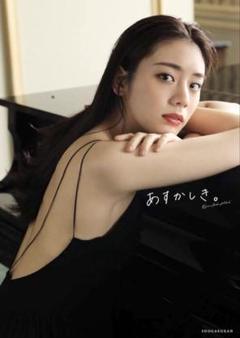 【写真集】貴島明日香