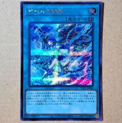 デモンスミス  シークレット レリーフ ウルトラ 3枚セット値引きあり！ 魔を刻むデモンスミス(25thレア) | クォーターセンチュリー