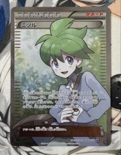 2025年最新】ミツル sr psa10の人気アイテム - メルカリ