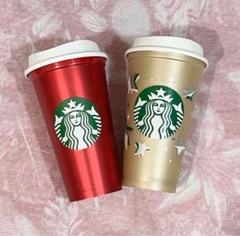2個セット ヨーロッパ スターバックス リユーザブル カップ