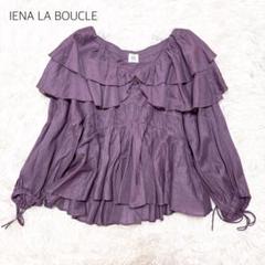 極美品✨ IENA LA BOUCLE 綿麻 ダブルカラーブラウス パープル