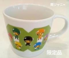 関ジャニ∞ 2012年 マグカップ レア 2025年最新】マグ＠関ジャニ∞の人気アイテム - メルカリ