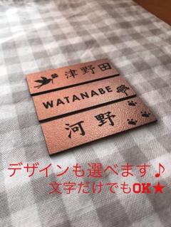 表札　ルームプレート　長方形15センチ×5センチのサムネイル