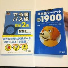 古典文法・でる順パス単・英単語1900・英文法 POLARIS 2 sddefault.jpg