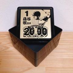 【阪神タイガース】鳥谷敬 お重 お弁当箱 2,000本安打記念