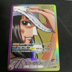 ニコ・ロビン　リーダーパラレル　PSA10 PSA10 Nico Robin Leader Parallel OP09-062 One Piece Card