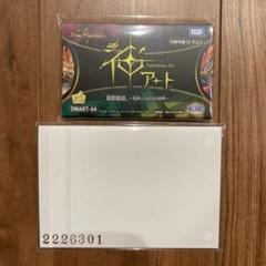 2025年最新】デュエル・マスターズtcg 神アート 超獣創造 ~松本
