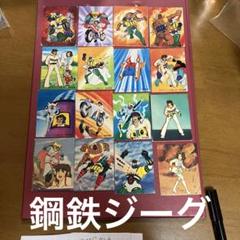 2025年最新】永井豪 セットの人気アイテム - メルカリ