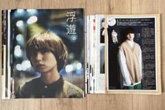 伊野尾慧さん 切り抜き まとめ