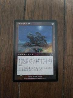 ◇キマイラ像 Foil 日本語1枚