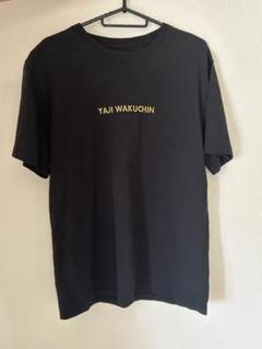 ジャルジャル　黒Tシャツ【YAJI WAKUCHIN】