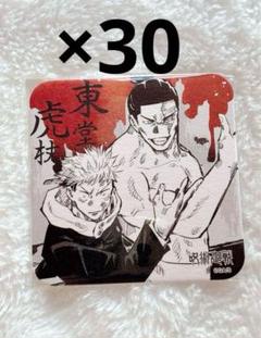 ❶⑨呪術廻戦 虎杖悠仁&東堂葵 第1弾 アートコースター 約150枚 駿河屋 - 【買取】虎杖悠仁＆東堂葵 「芥見下々 呪術廻戦展