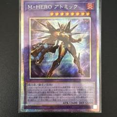 遊戯王M・HEROアトミック　プリシク　他 遊戯王 M・HEROアトミック プリシク 1枚 - メルカリ