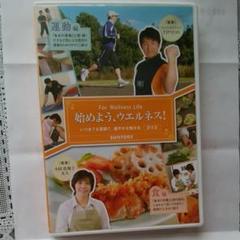 CD 運動編・食編のフィットネス