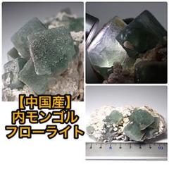 ❤️鬼のブルー　220g 母岩付き　内モンゴル産　フローライト 2025年最新】内モンゴルフローライトの人気アイテム - メルカリ