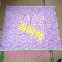 ♥希少♥ハローキティ ピンク 1999年　当時物　幅109cm 長さ240cm ♥当時物♥ ハローキティ ピンク 1999年 超希少 幅109 長さ240