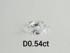 天然ダイヤモンドルース 裸石　D0.54ct No ソーティング