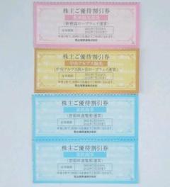 新穂高ロープウェイ 駒ヶ岳ロープウェイ 恵那峡遊覧船割引券